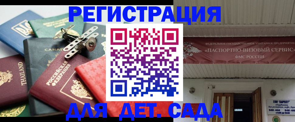 временная регистрация 2025 в Люберцах