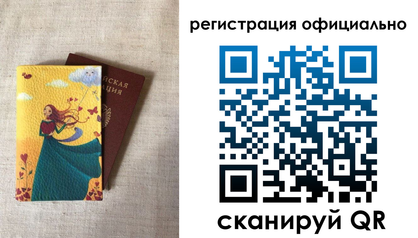 временная регистрация купить в Люберцах