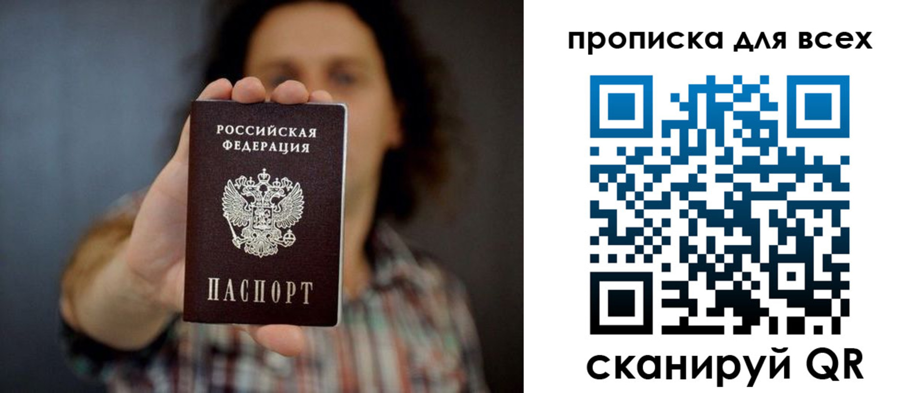 временная регистрация законно в Люберцах