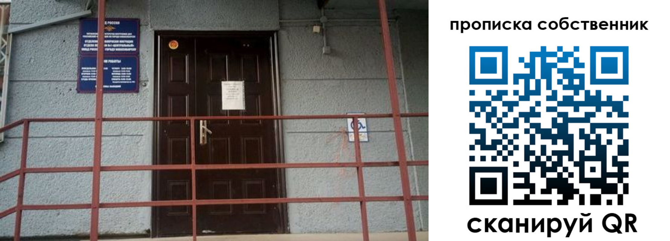 временная регистрация законно в Люберцах