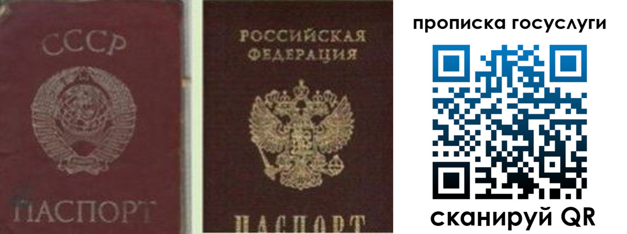 временная регистрация 2025 в Люберцах