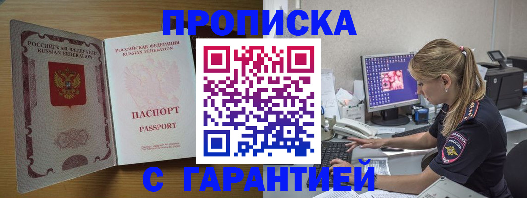 найти адрес прописки в Люберцах
