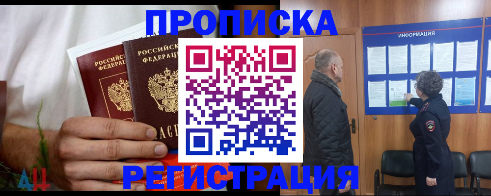 временная регистрация поиск в Люберцах