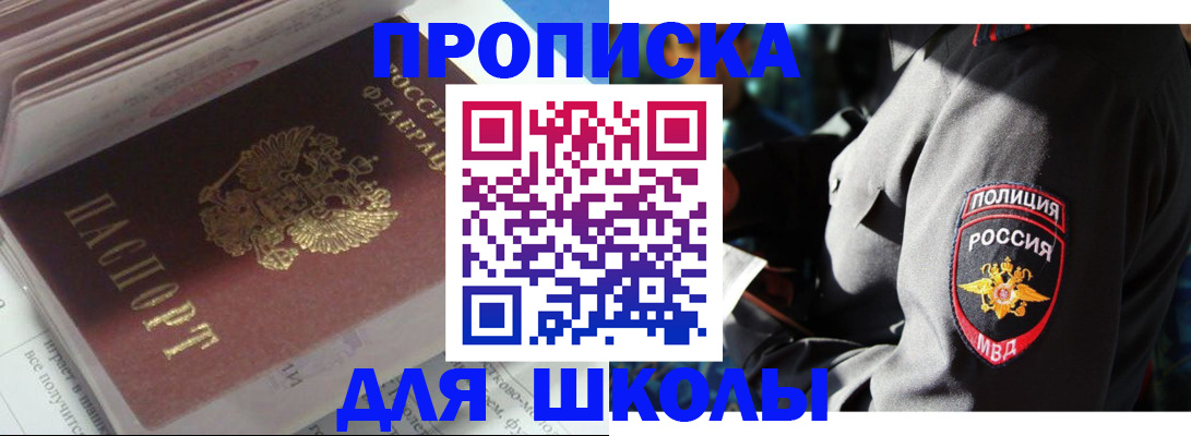 прописка иностранных граждан в Люберцах
