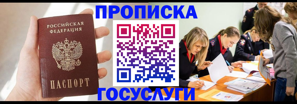 регистрация в Люберцах