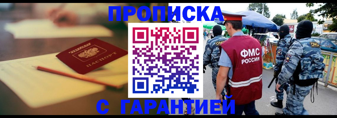 прописка для кредита в Люберцах